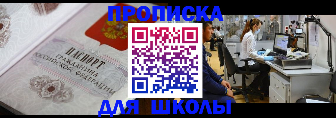 временная регистрация адрес в Кировграде