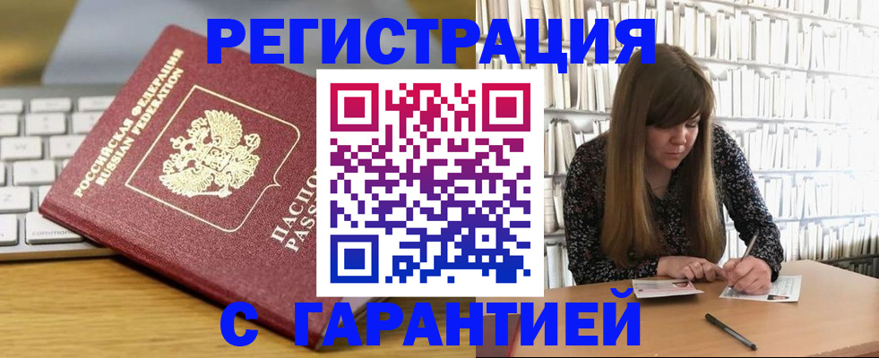 прописка в квартире в Кировграде