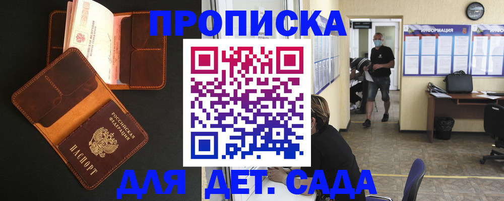 регистрация для школы в Кировграде
