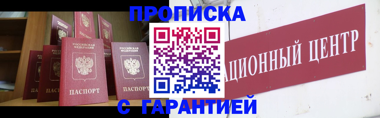 временная регистрация недорого в Кировграде