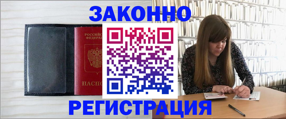 прописка в квартире в Кировграде