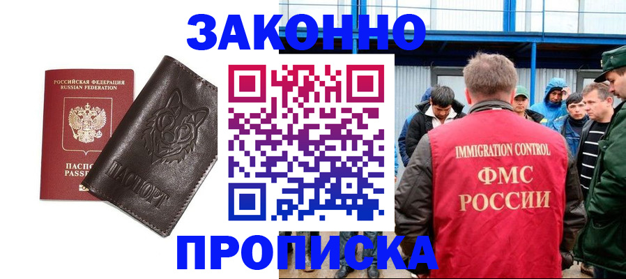 прописка от собственника в Кировграде