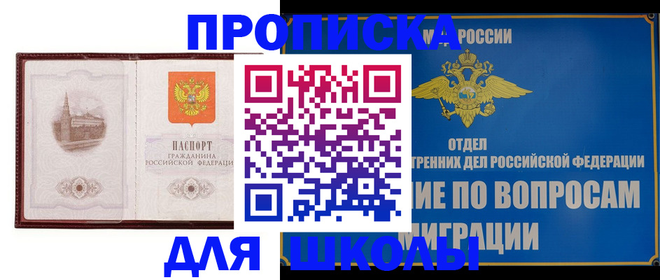 регистрация в Кировграде