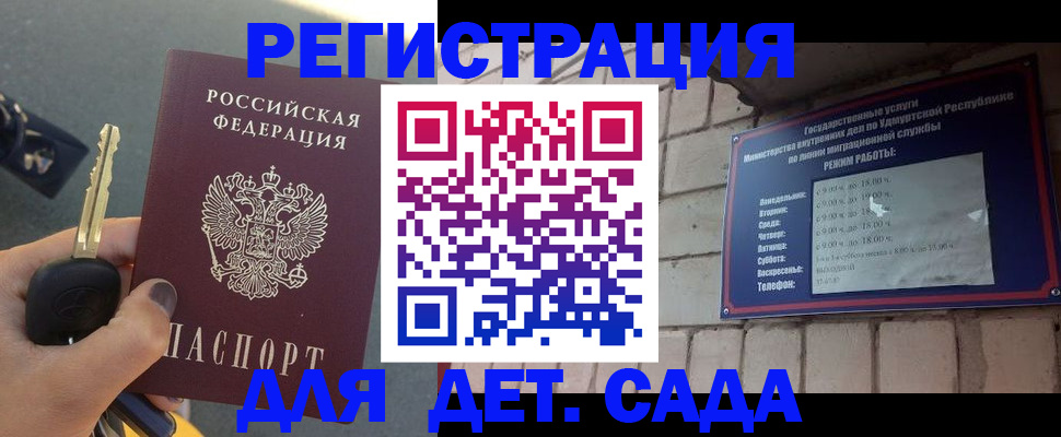 прописка для работы в Кировграде