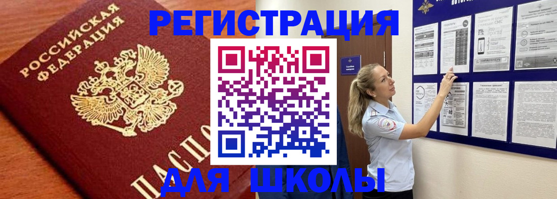 прописка ребенка в Кировграде